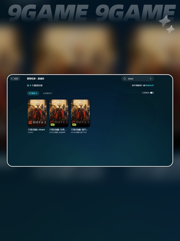 DOTA2闪退卡顿怎么处理介绍截图3