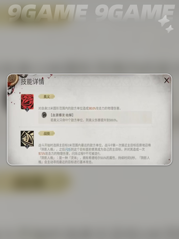 银与绯魔兰好用吗介绍截图3