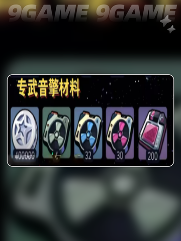 🔥爱丽丝培养全攻略！绝区零必看✨截图5