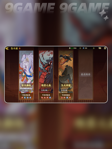 指间山海装备系统🔥解析，玩前必看！💥截图4