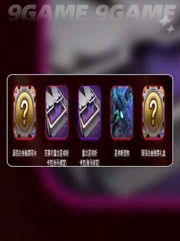 🎉DNF手游一周年💥福利大曝光🎁截图5
