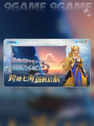 大航海时代传说国服什么时候开服介绍截图3
