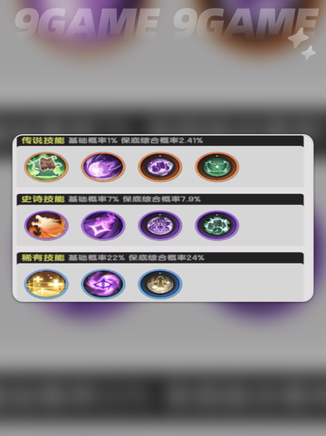 杖剑传说🔥魔能邃渊秘技🌟贤者技能大公开！截图5