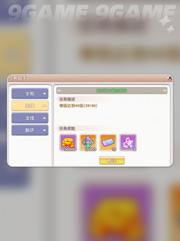 飞飞重逢升级秘籍🔥快速提升攻略✨截图3