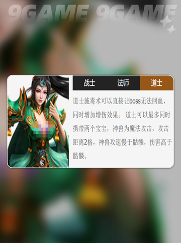 道士职业逆天改命🔥单职业爽爆！截图2