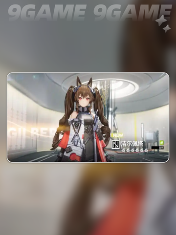 明日方舟终末地新手教学介绍截图4
