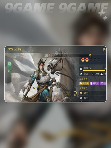 赵云反击枪🔥秒杀全场💥截图3