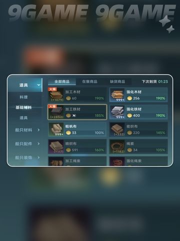 大航海时代传说好玩吗介绍截图5