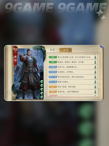 代号杀韩信🔥韩信实战强度分析💥截图5