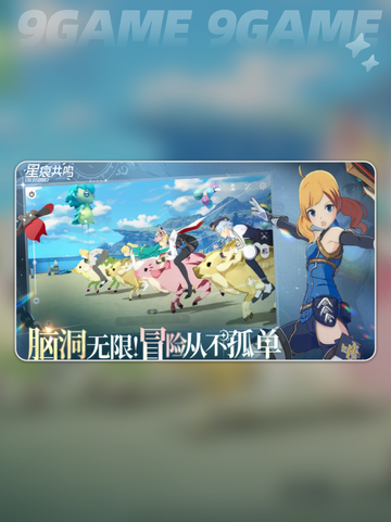 🔥《星痕共鸣》公测时间曝光！⏰截图4
