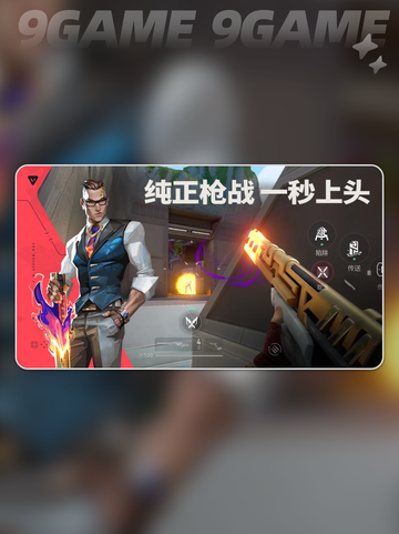 🔥无畏契约手游内测爆燃体验！源能行动全攻略🎮💥截图3