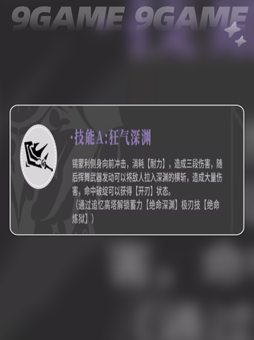 🔥辉烬锡蒙利强度爆表💥截图4