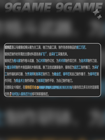 💥FF14锻铁匠升级攻略🔥手游玩家必看！Forge✨截图3