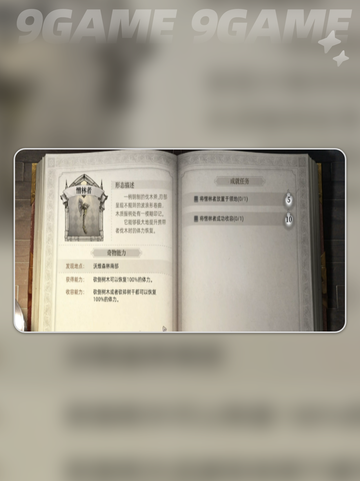 🔥荒原曙光奇物箱速拿攻略📦截图4