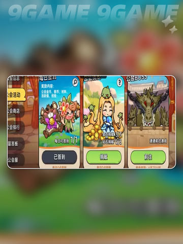 零氪玩家看过来！🔥英勇之地手游攻略大公开🎉截图5