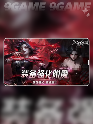 🔥天之炼狱归来爽爆了💥截图5