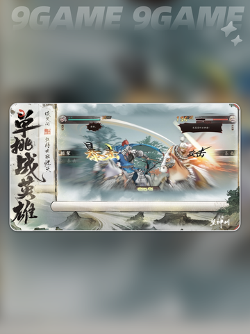 三国望神州游戏怎么玩介绍截图2