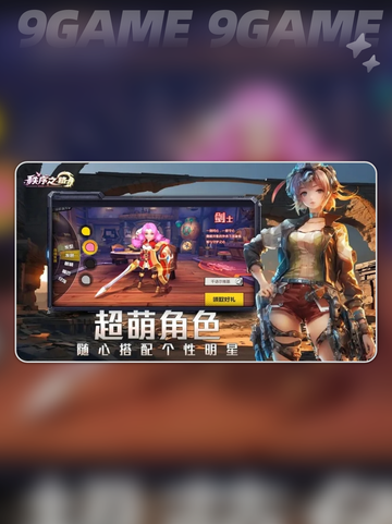 秩序之路🔥超全玩法攻略💎技巧分享🎉截图2