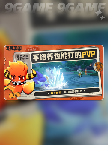 洛克王国世界粉星仔什么技能介绍截图2