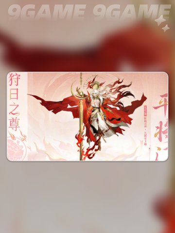 阴阳师九周年活动全爆料✨庆生狂欢截图3