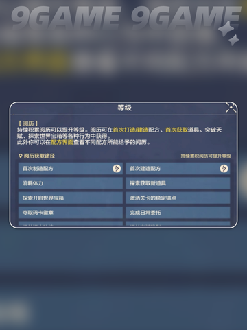 荒野起源角色属性怎么提升分享截图5