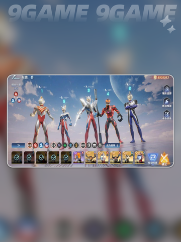 🎮奥特曼加速器神推荐！秒变光之战士⚡截图3