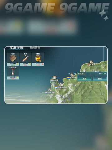 大航海时代传说金币攻略介绍截图3