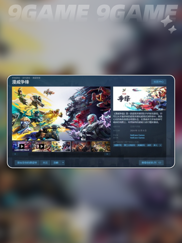 💥漫威争锋公测时间🔥现在能玩吗？🎮截图4