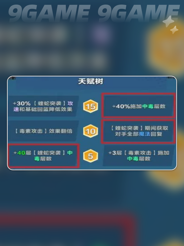 口袋斗蛐蛐英雄排行榜介绍截图5