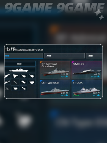 🔥现代战舰暴风币获取攻略💎截图4