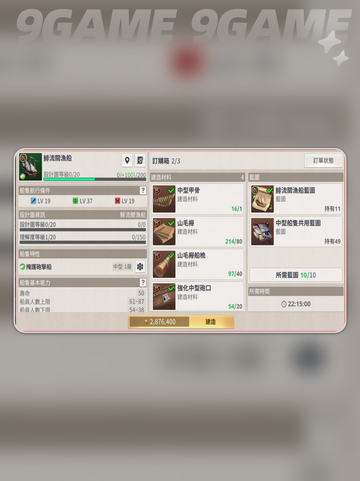 🔥航海神装制作&强化秘籍✨截图4