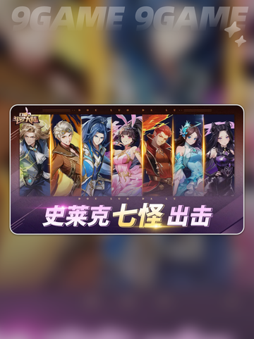 🔥斗罗最强英雄TOP1揭晓！💥截图2