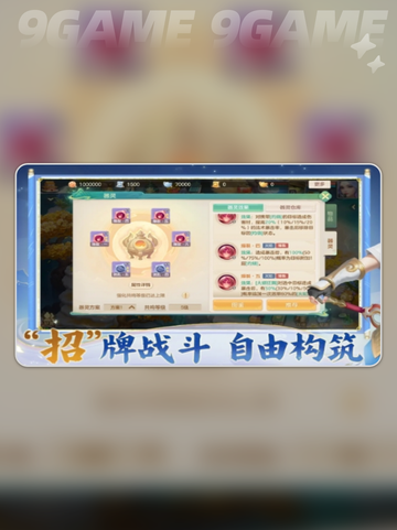 🔥梦想世界枪战门派全解析！🎮截图2