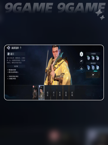 🔥大奉打更人道门绝学揭秘！💥截图3