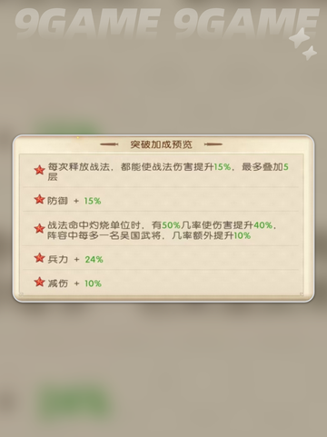 🔥三国问鼎山河：周瑜技能全解析💡截图5