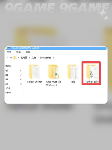 🔥流放之路2截图在哪？快来看看位置💡截图4