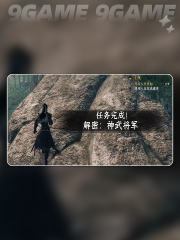 🔥下一站江湖2神武将军墓位置大揭秘！📍截图7