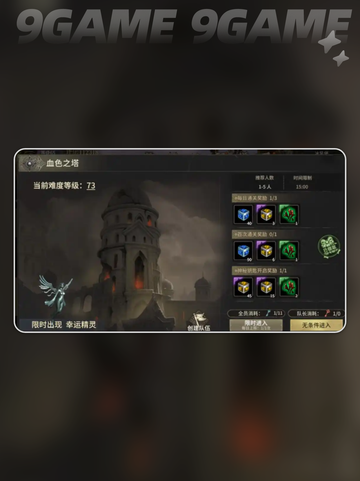 龙爪装备🔥奇迹世界起源制作方法✨截图4