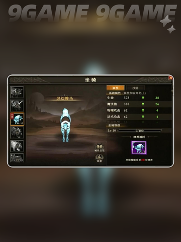 天天龙族坐骑怎么获取介绍截图3