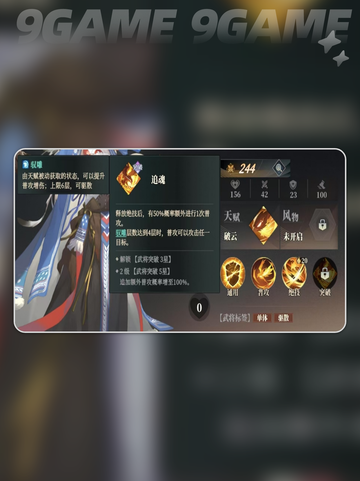 三国志幻想大陆2枭之歌邹翊好用吗介绍截图4