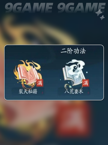 🔥踏风行功法搭配推荐来啦！新手必看👇截图4