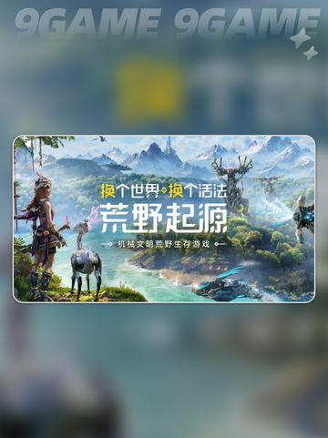 🔥荒野起源内测时间⚡抢先曝光！💥截图2