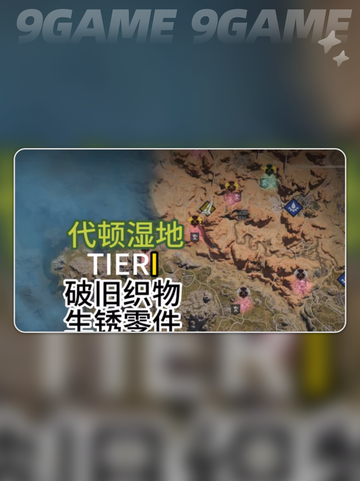 七日世界地图资源探索攻略分享介绍截图3