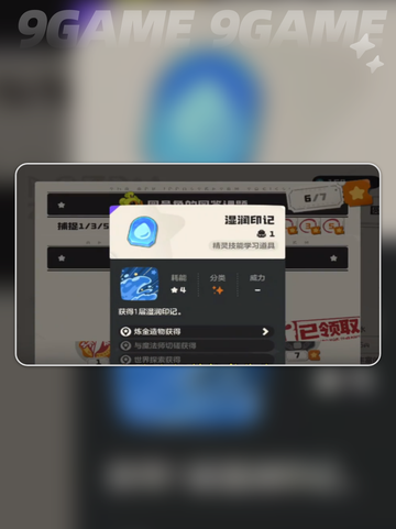 洛克王国世界圆号鱼如何获取介绍截图4