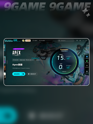 apex网络延迟高怎么解决介绍截图6
