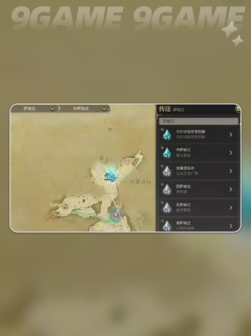 最终幻想14水晶世界风脉怎么开分享截图3