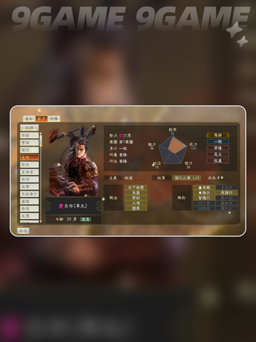 三国志14卡顿怎么办介绍截图3