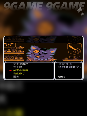 三角符文隐藏boss钥匙在哪里介绍截图4