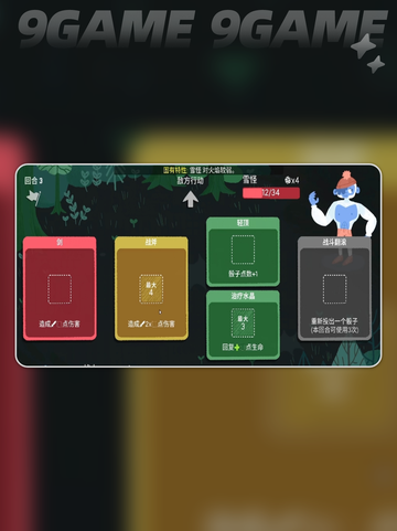 骰子地下城🔥新手必看！玩法攻略大公开🎉截图6