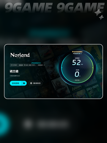 诺兰德卡顿怎么解决介绍截图6